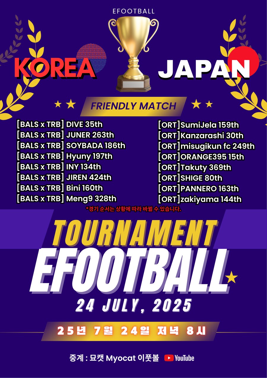 한일 친선전 내일(목) 저녁 중계합니다 (발스X트레블 vs ORT)_1.png
