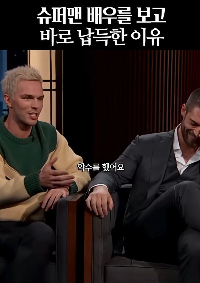 슈퍼맨)렉스루터 배우가 슈퍼맨 배우를 인정한 이유_5.png