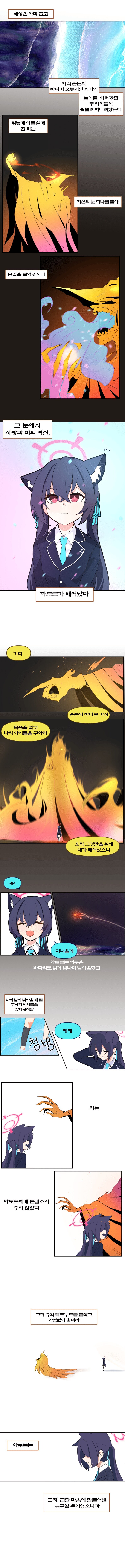 블루아카)로 알아보는 이집트 신화 - 세리카 편_2.jpg