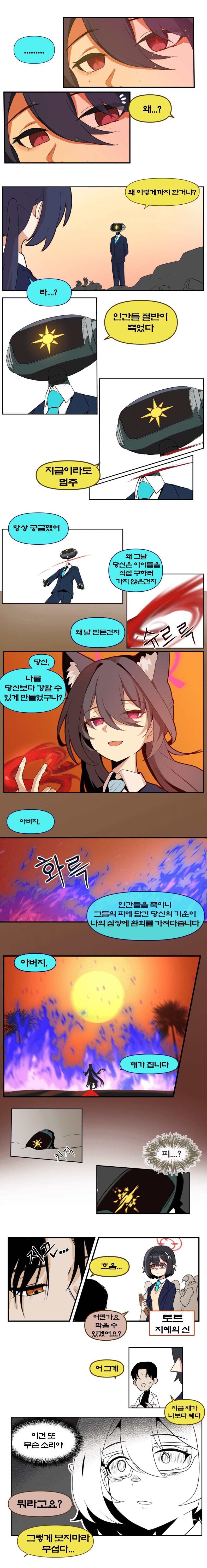 블루아카)로 알아보는 이집트 신화 - 세리카 편_4.jpg