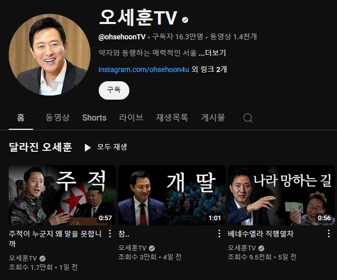 주적 , 개딸 … 박주민 “오세훈, 극우 유튜버?"_1.jpg