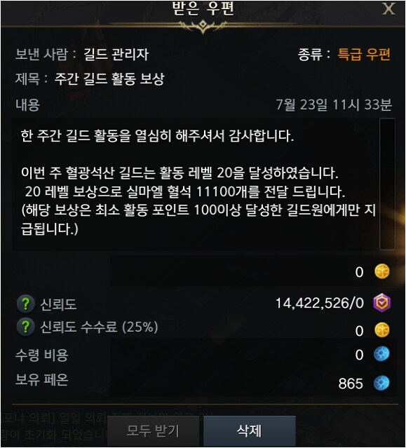 로아) 이거 신뢰도 그냥 개많이 남네_1.png