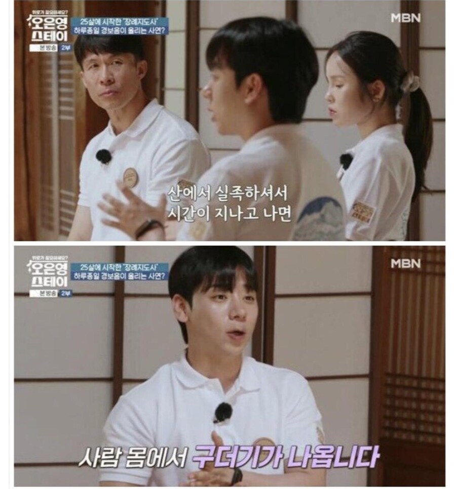 초극한직업 장례지도사_1.jpg