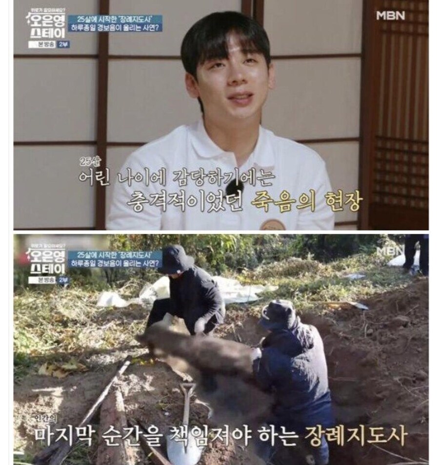 초극한직업 장례지도사_4.jpg