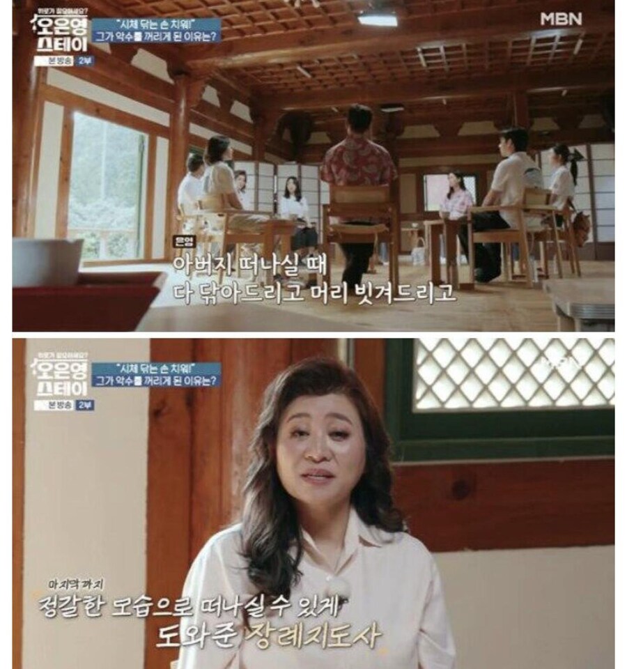 초극한직업 장례지도사_16.jpg