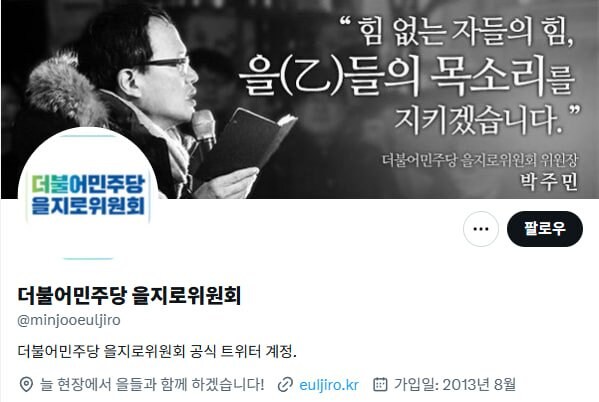박주민과 강선우가 같은 보건복지위원회구나_2.jpg