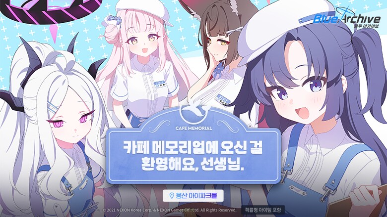 블루아카) 공식 카페(네이버 아님)_1.png