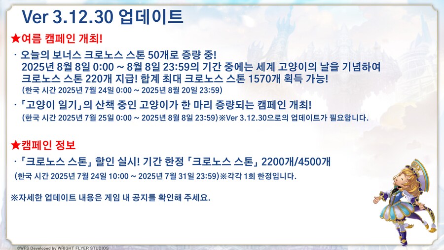 [어나더에덴] 환혹 저택 스토리 출시 공지_3.png