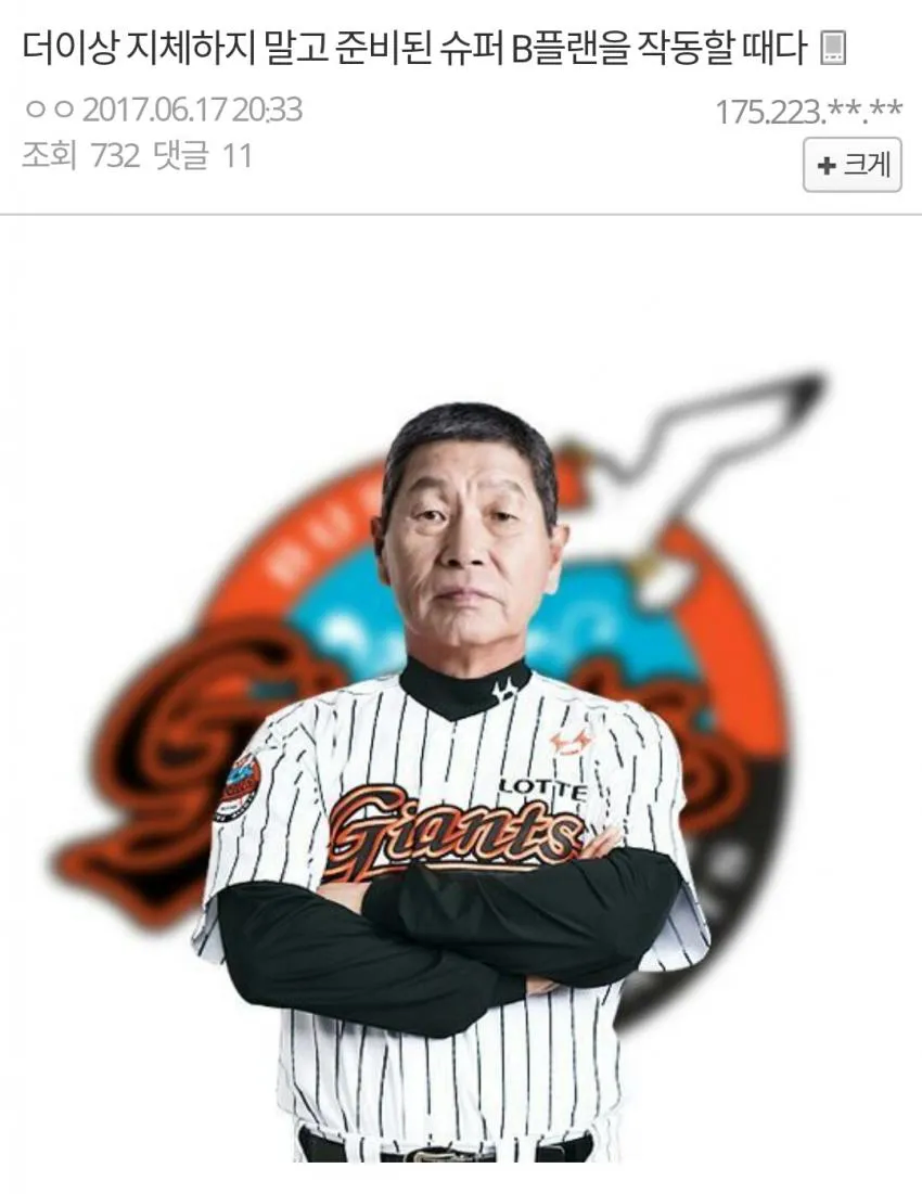 k리그) 부산 차기 감독으로 세이콘 모셔오자_1.webp