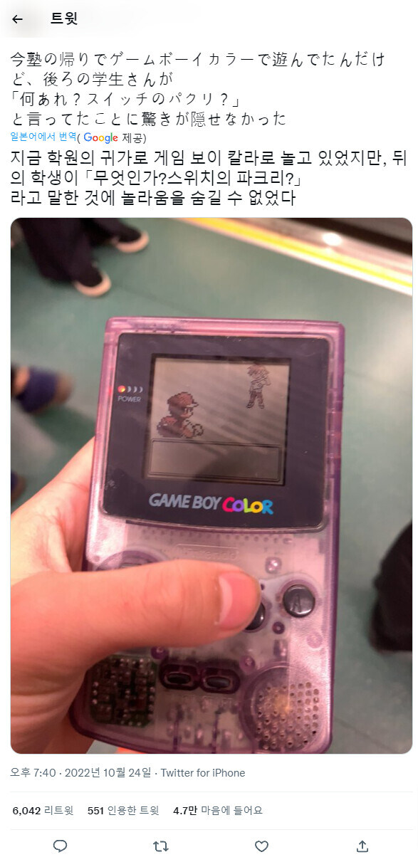 닌텐도)GBC가 뭐임? 스위치의 파쿠리?_1.jpg