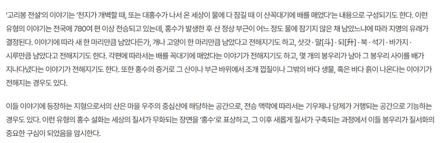 한국에도 있다고 하는 노아의 방주 이야기_2.png