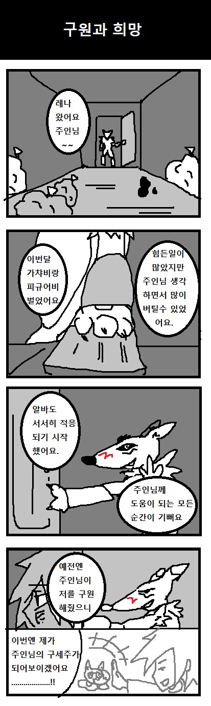 디지몬] 뇌세포로 써갈긴 디지몬툰 1~16_11.png