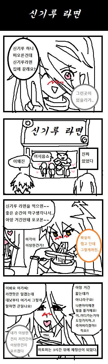 디지몬] 뇌세포로 써갈긴 디지몬툰 1~16_13.png