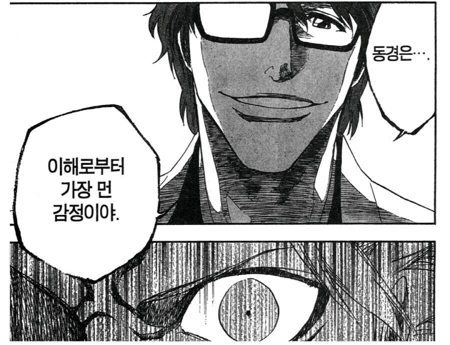 ㅇㅇㄱ)동경은 이해로부터 가장 먼 감정이다._2.jpg