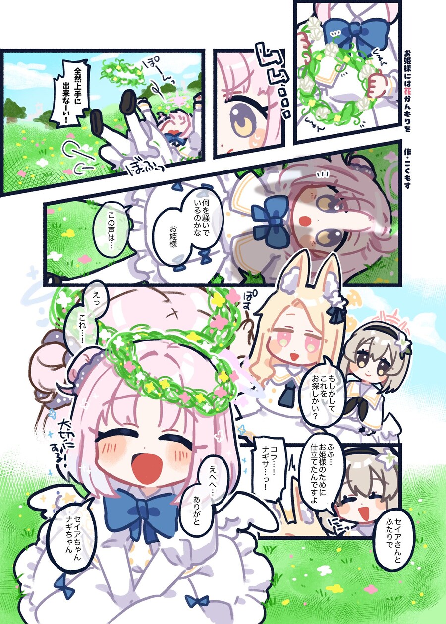 블루아카)1로코 작가 그림 찾으러 갔다가_1.jpg