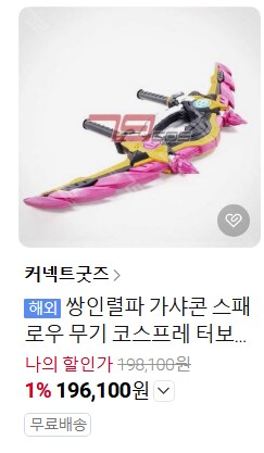 가면라이더) 가샤콘 시리즈도 대형판 내줬으면_2.png