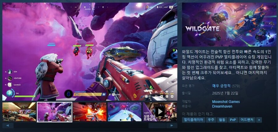 마이크 모하임의 신작 와일드 게이트, '매우 긍정적'으로 시작_1.jpg