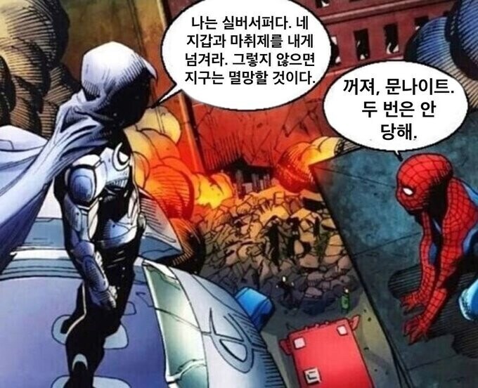 문나이트: 그지 똥꾸멍에 콩나물도 뺏어먹을 놈_1.jpg