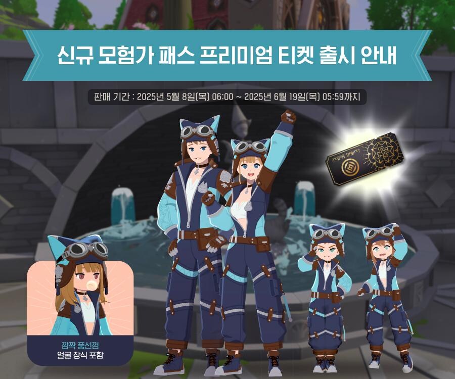 마비m) 글고보니 다음주면 신규 패스옷 나오는구나_2.jpg