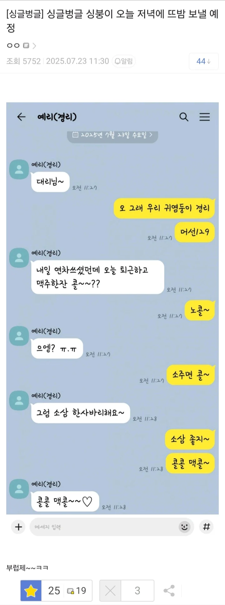 오늘 뜨밤 보낼예정.jpe_1.webp