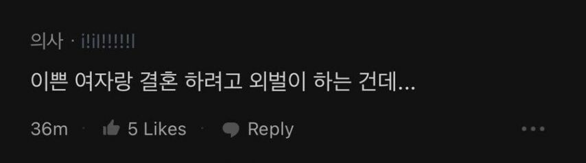 남자들 진짜로 여자가 이쁘기만함 돼?_2.jpg