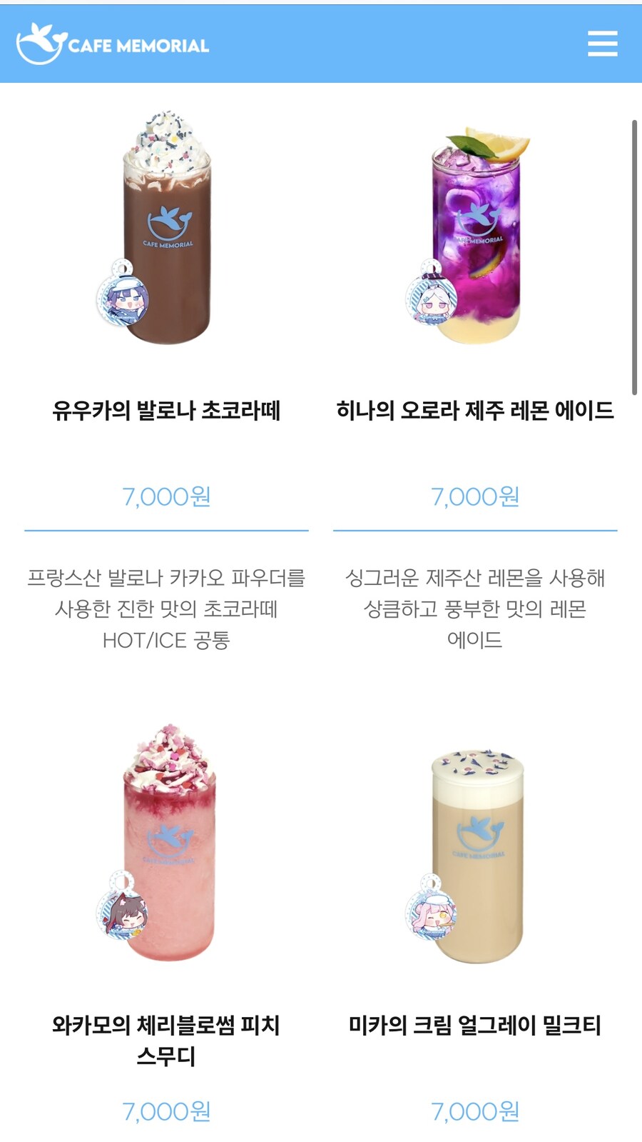 블루아카) 어휴 개노답메뉴인줄 알았네_1.jpg