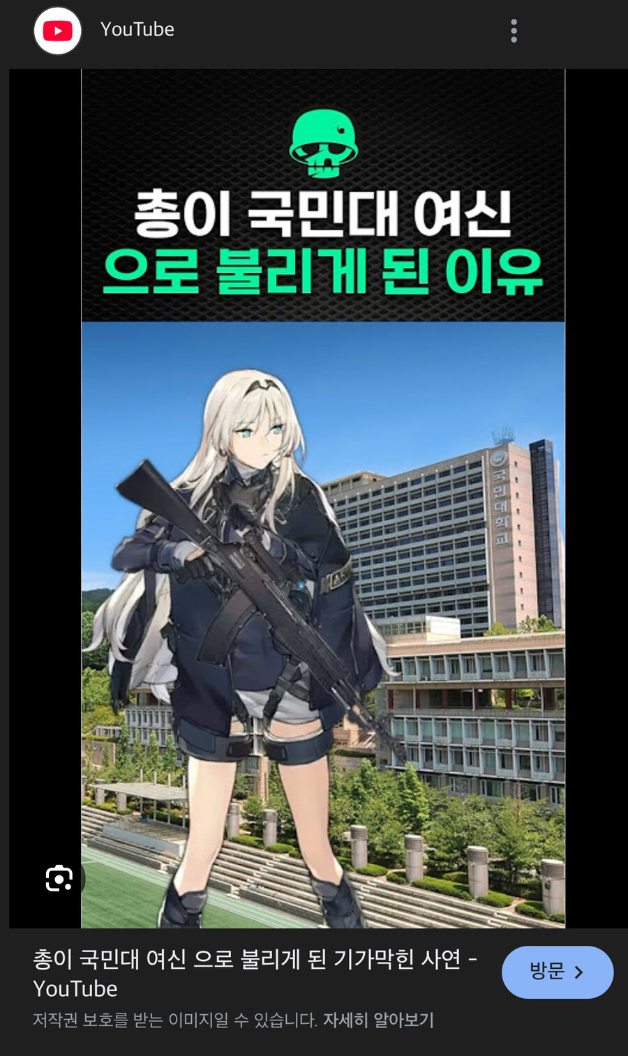 국민대 학생은 아무도 모른다고 하는 국민대여신_3.jpg