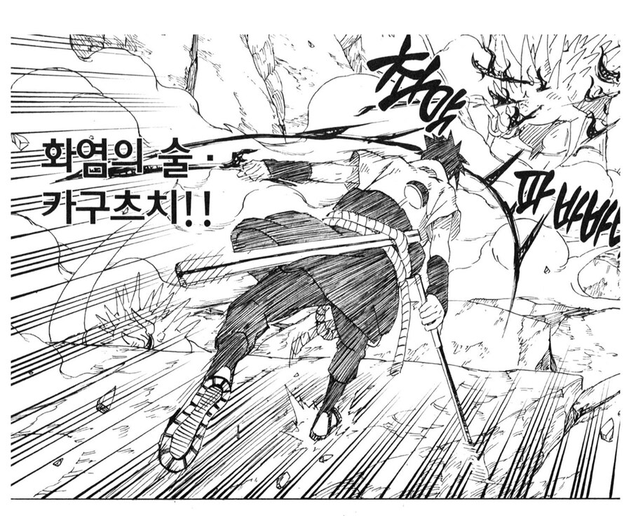 나루토 치도리 관련 웃겼던 점_2.jpg