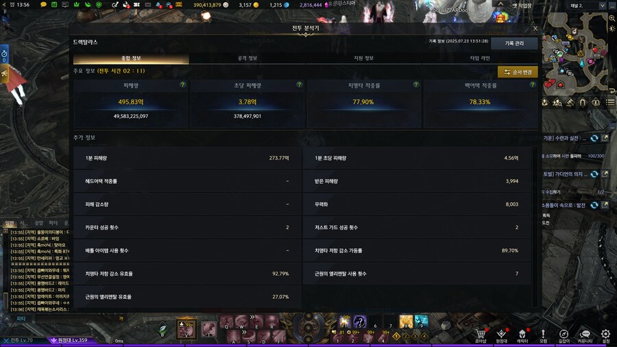 로아) 배마도 드렉 쳐봤는데_1.png