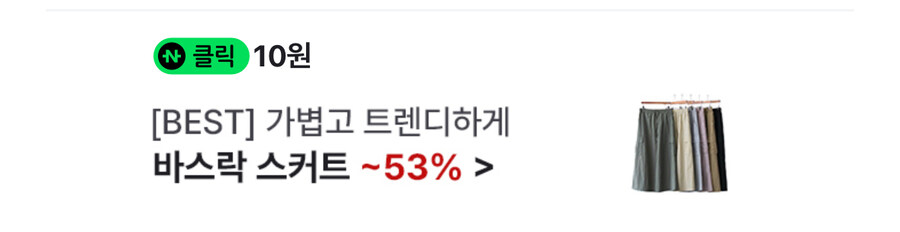 [네이버페이] 클릭적립 10원_1.jpg