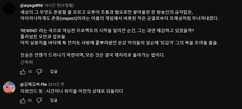 ㅇㅇㄱ)드디어 서사가 완성된 리와인드_2.png