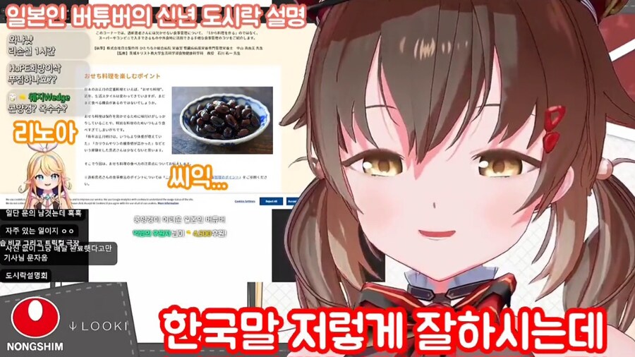 일본인의 발음이 귀여운 농심 관련 버튜버_2.jpg