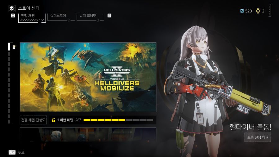 헬다이버즈) 스킨 거의 다 적용했다_1.jpg