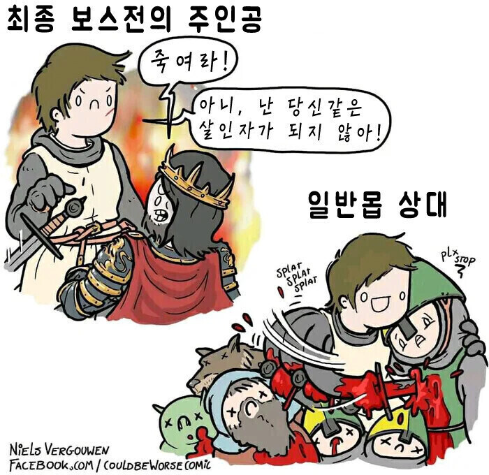 게임스토리에서 주인공이 원수를 죽이지 않을때 어이털리는점_1.jpg