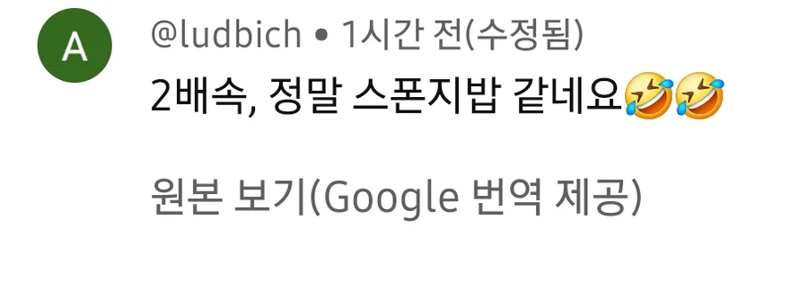 버튜버)카나데 웃음소리 2배속_1.webp