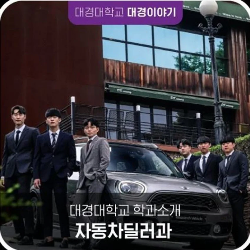 의외로 진짜 존재한다는 요즘 대학 학과_1.webp