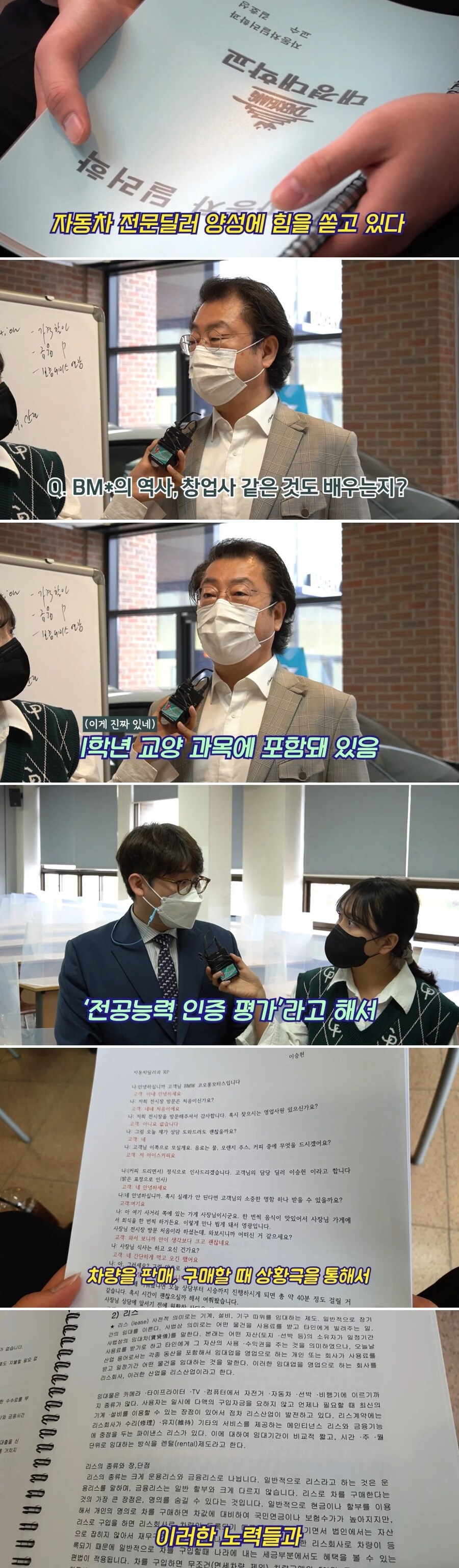 의외로 진짜 존재한다는 요즘 대학 학과_2.jpg
