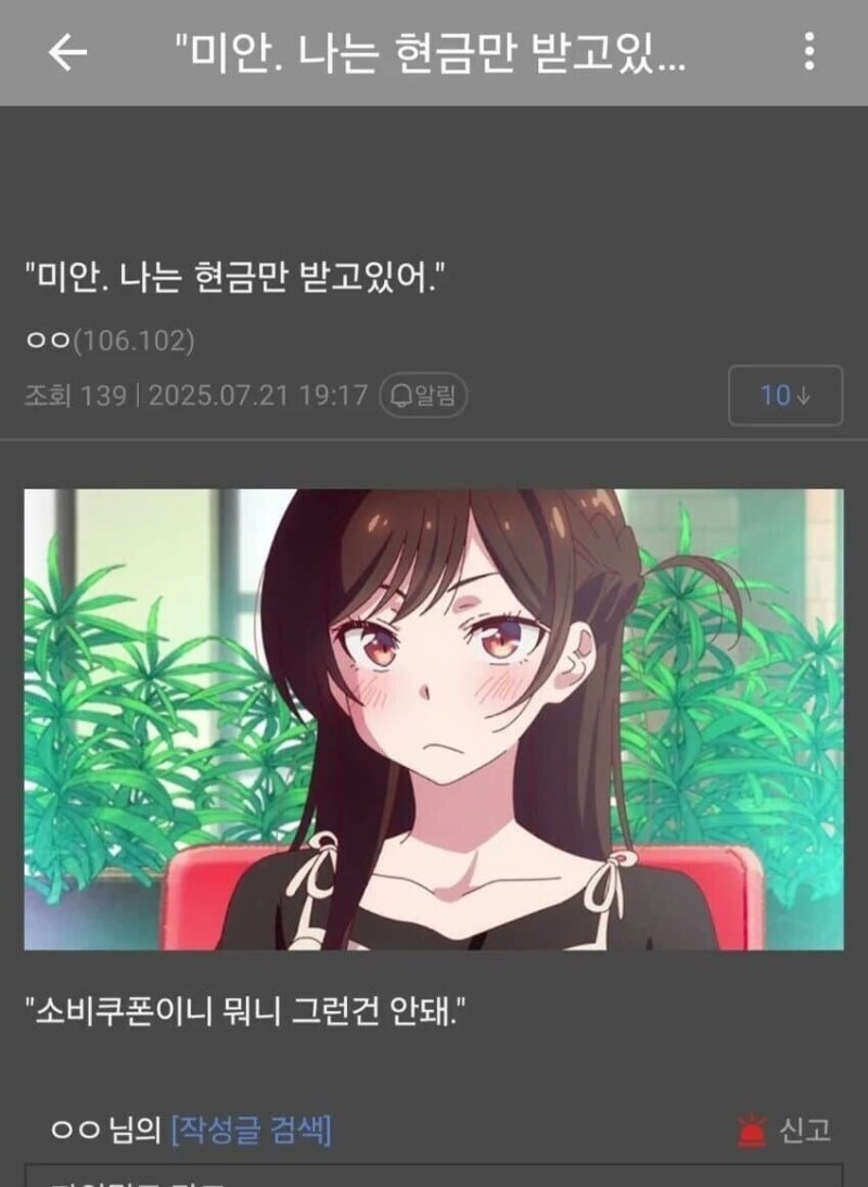 깐깐한 여친.jpg_1.png