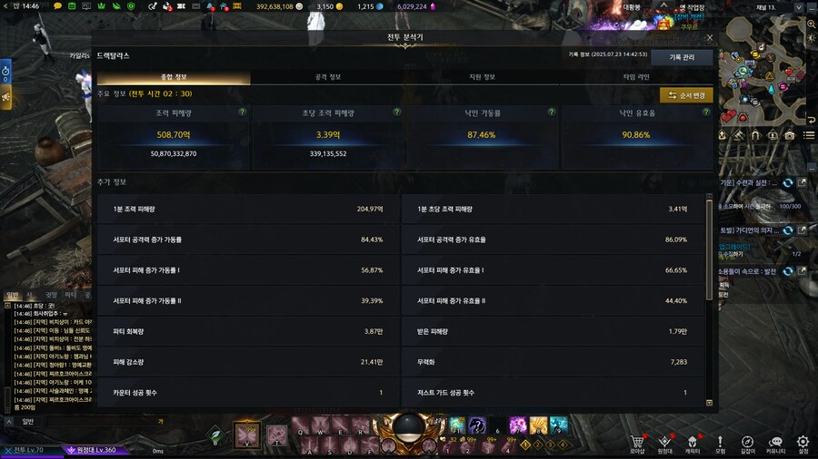 로아) 아니 8겁 2개 배마는 뭔데 내 홀나 전분 기록을으으으으으응으으응_1.png