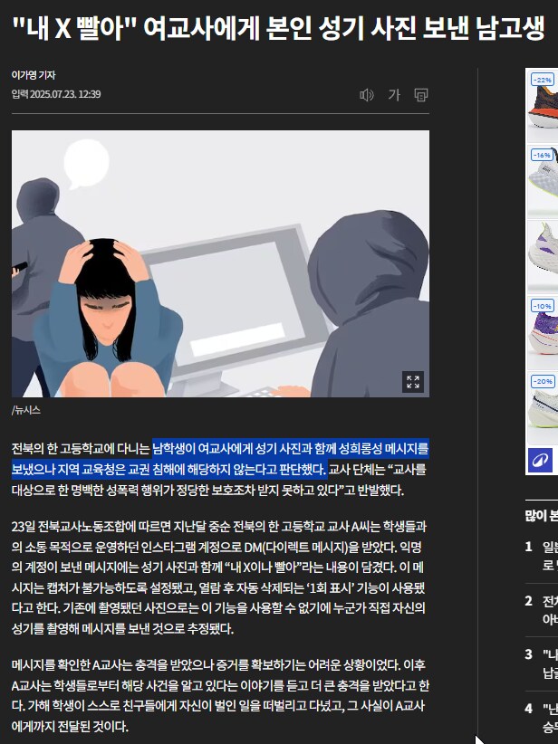 이거는 그냥 성범죄자 새끼잖아_1.png