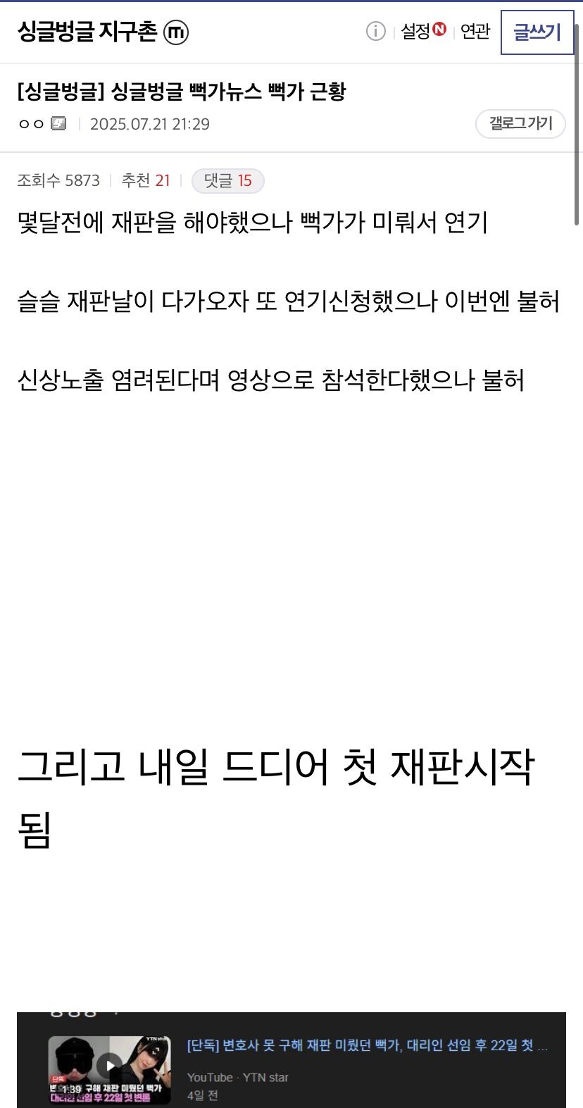 뻑가 드디어 얼굴 까고 재판 시작_1.jpg
