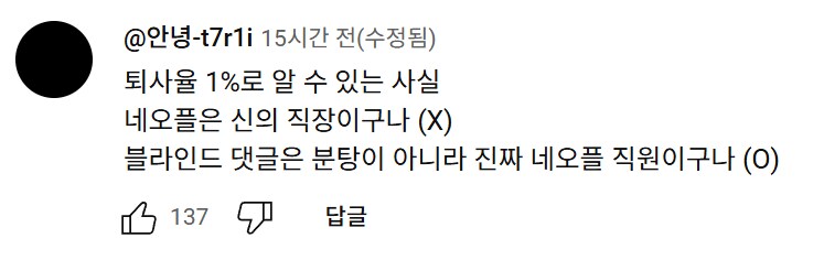 네오플 퇴사율 1%로 알수있는 사실.jpg_1.png