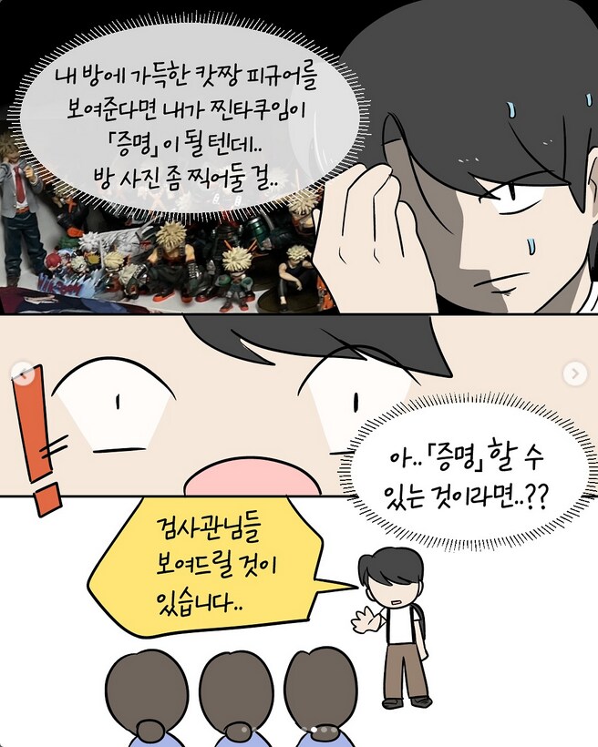 공항에서 피규어 검사당한 썰_8.png