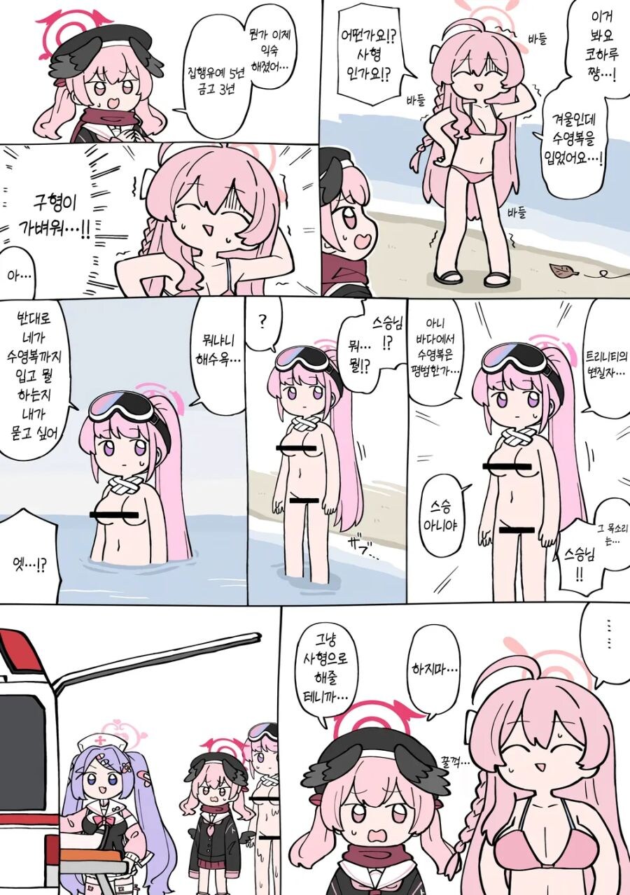 블루아카] 이제 익숙해진 코하루_1.jpg