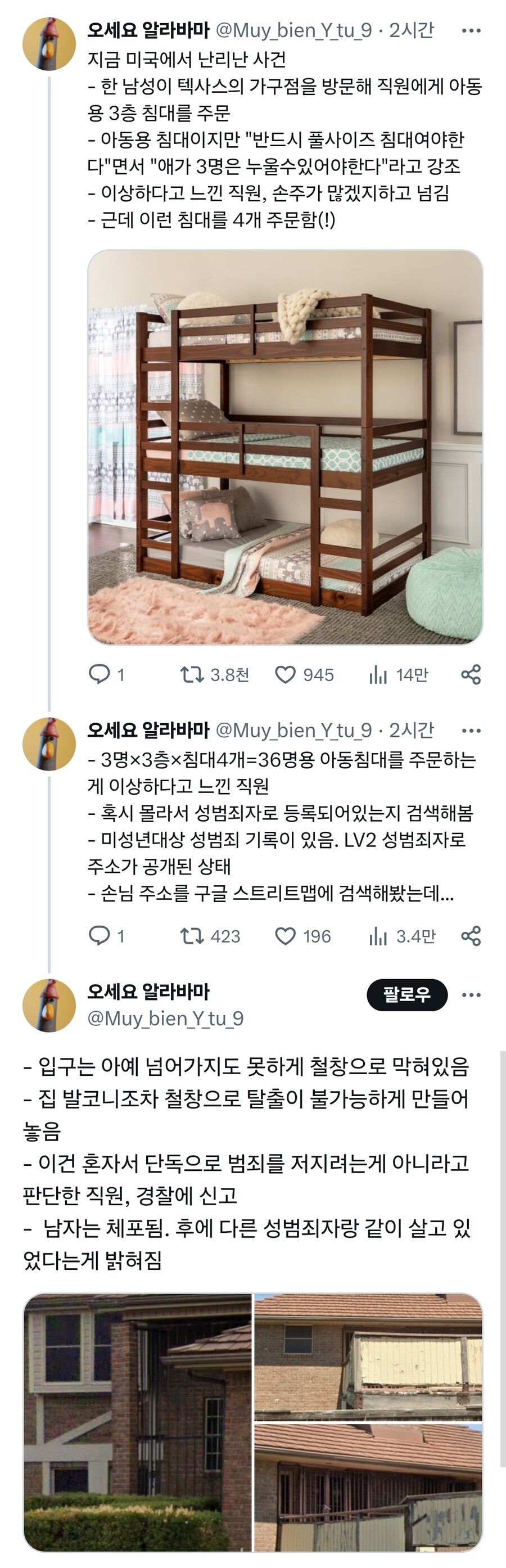 가구점에 찾아온 수상한 남성의 정체 ㄷㄷ_1.jpg