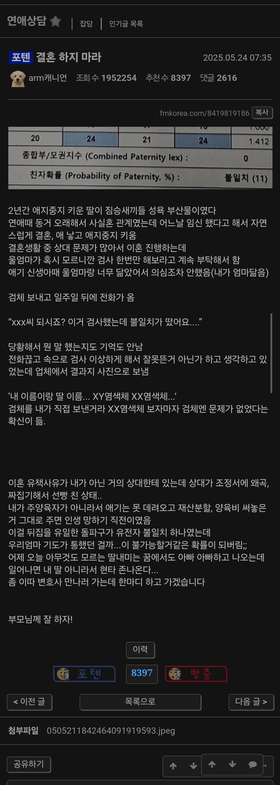 어떤 남자의 결혼생활_3.jpg
