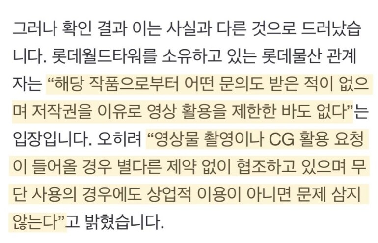 케데헌] 롯데타워는 케데헌에 거절해서 못나옴 ㅋㅋ_3.png