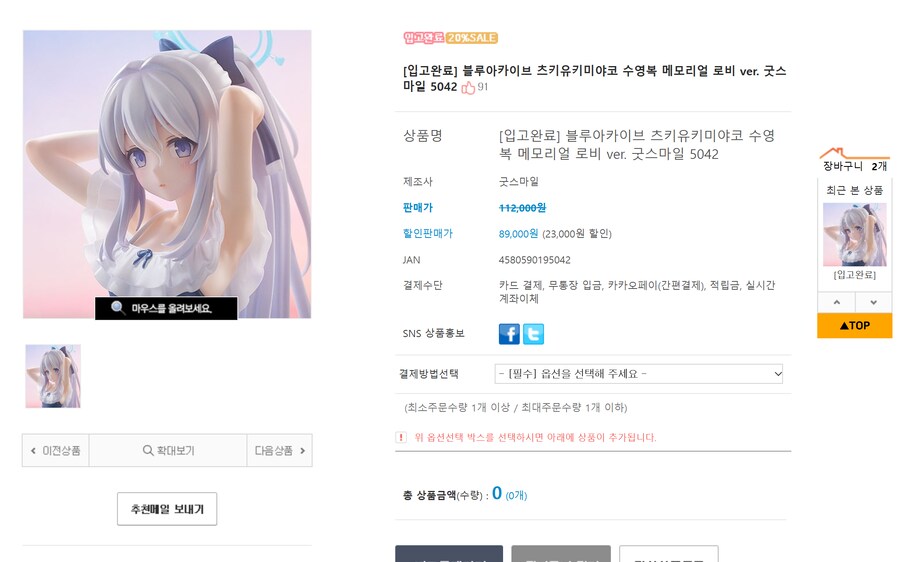 살까말까 고민이네_1.png