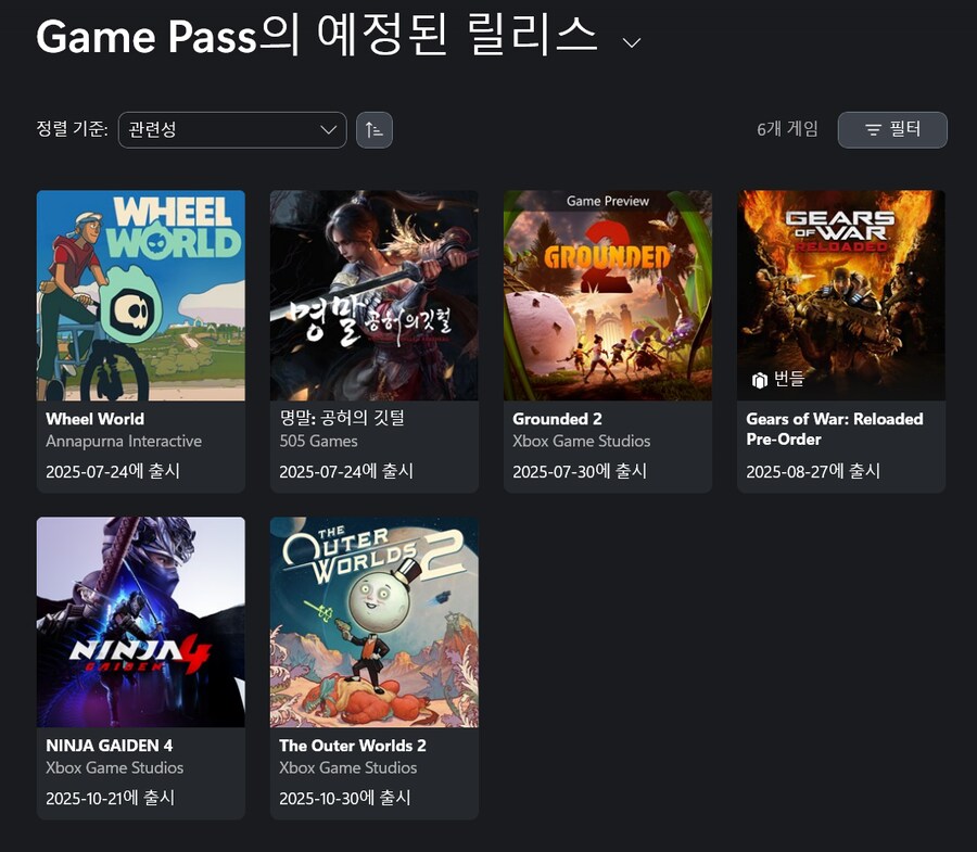 게임패스 추가게임에 닌자가이덴 4가 추가되어 있내요_1.png