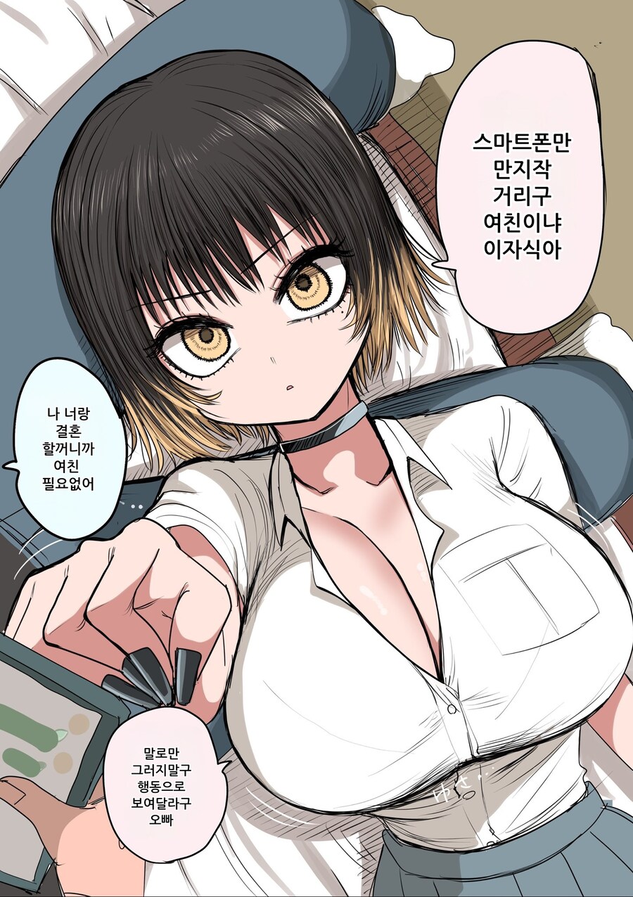 여친 필요 없다는 오빠.jpg_1.jpg